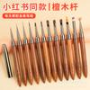 Sandalwood Handle 12-Piece Nail Art Brush Set: Japanese Gel & Lace Brushes