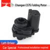 Changan CS35/CS55/CS75 Rearview Mirror Folding Motor Actuator