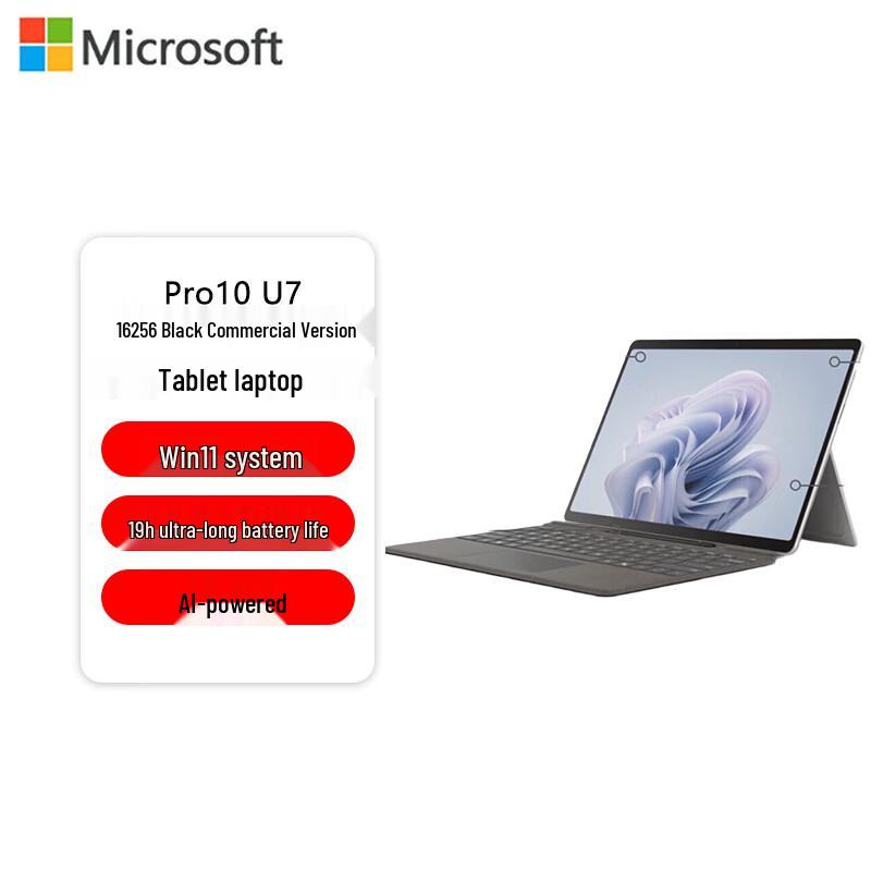 

Microsoft Surface Pro 10 13-inch 2-in-1 Laptop (CN version)