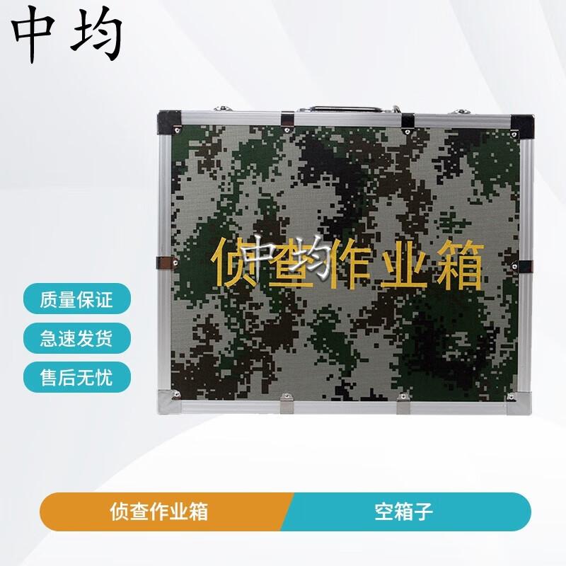 

Multi-Purpose Tactical Field Case