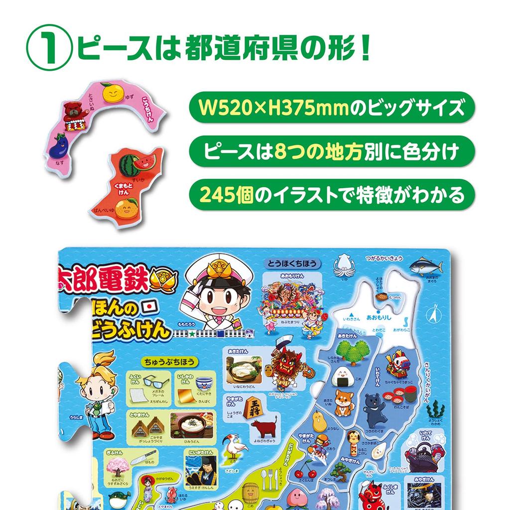 Epoch Bild Momotaro Electric Railway Nihonhon 47 Tofuken 47-teiliges Puzzle mit Halterung für Kinder ab 5 Jahren Toy ST Mark-Zertifizierung