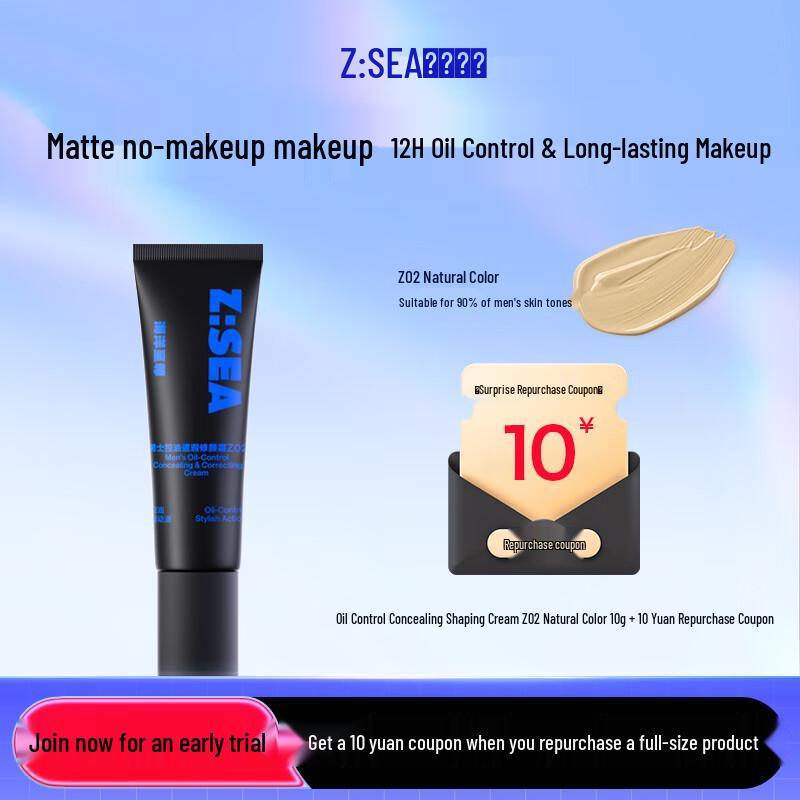 Ocean Supreme Men's Tone-Up & Concealer Cream