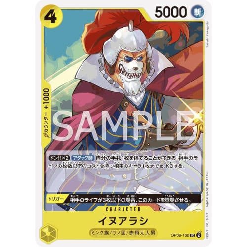 

One Piece Card Game RB01/OP06-100 Inuarashi (UC) ONE PIECE CARD THE BEST [PRB-01]