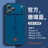 Applicable to iPhone17promax mobile phone case, new Apple 16 case, unique 15 super fire 14 protection and anti-drop.