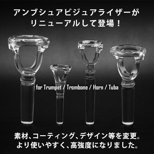 BRASS DESIGN Embouchure Visualizer for Trombone and Euphonium Practice Mouthpieces, Buzzing Practice Tool, Rim Inner Diameter: 26.0mm