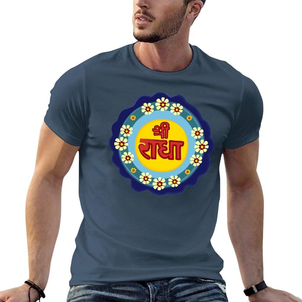 Sri Radha Vrindavan Radhe Radhe Hare Krishna Bhakti Yoga Tshirt T Shirts Designer Tshirt