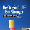 CNP Laboratory - Propolis Lipcerin - 3 Colors