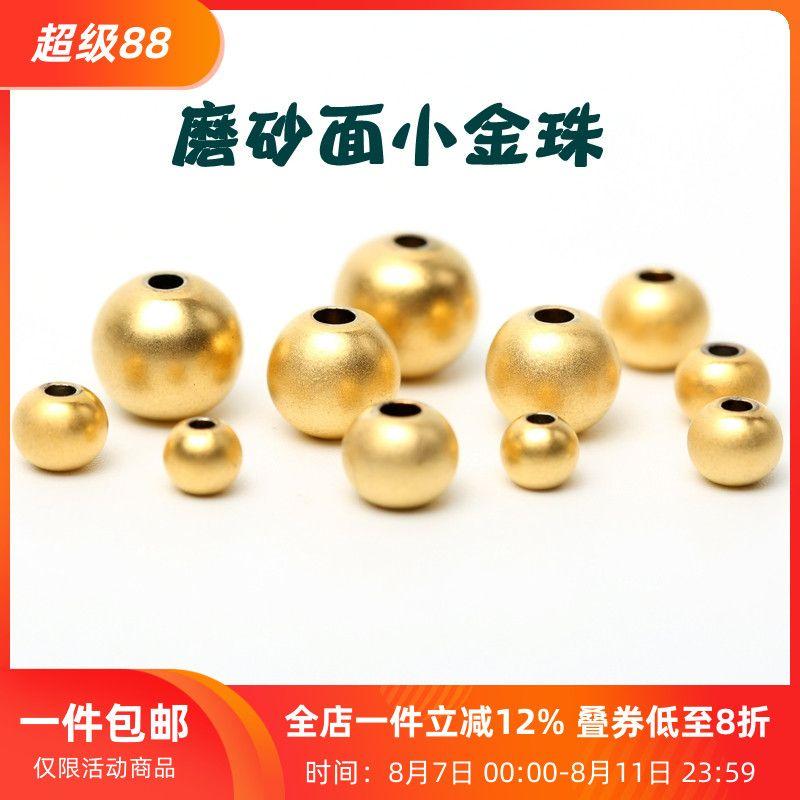 

DIY Frosted Surface Hand Strap Accessories Small Golden Beads Diameter 2.5mm hole 1.0mm/One