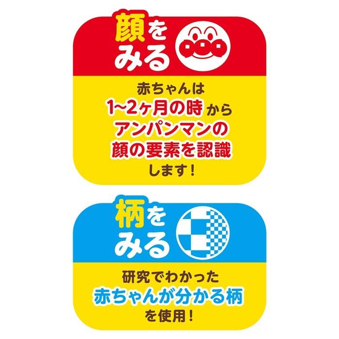 BANDAI Baby Lab Anpanman Brain Development Interactive Anpanman for Outings (Red/Yellow/Green) One Size