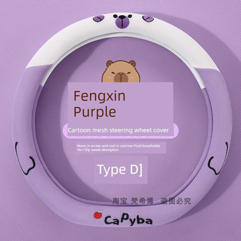 

Suitable for Changan Eado Cs75Plus/Cs55/35Unit Car Steering Wheel Cover, Ice Silk Ultra-Thin, Suitable for All Seasons Jd-2509 Ice Silk Bear-D Shape-Purple