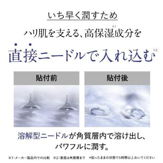 Plus Kirei Plus Microneedle Patch Glutathione Niacinamide Retinol Peptide 4 Packets