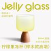 Cocktail Glass Wooden Whistle Simple Champagne Grape Red Wine Whiskey Creative Jelly Cup Gift for Girls