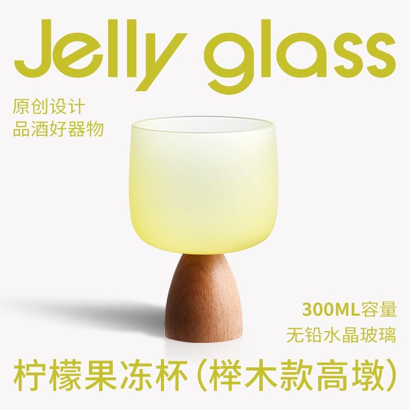 Cocktail Glass Wooden Whistle Simple Champagne Grape Red Wine Whiskey Creative Jelly Cup Gift for Girls