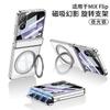 Applicable to Xiaomi mixed flip mobile phone case all-inclusive hinge magnetic suction 111 rotating bracket shell film integrated
