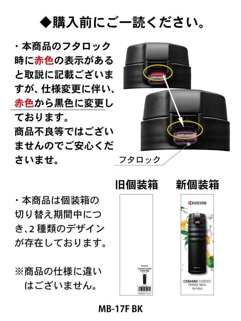 Kyocera CERAMUG CeraMug Black Water Ceramic Coffee Ceramic Vacuum Keeps Drinks Hot or Model Bottle, 500ml, Mug, One-Touch Closure, Interior,