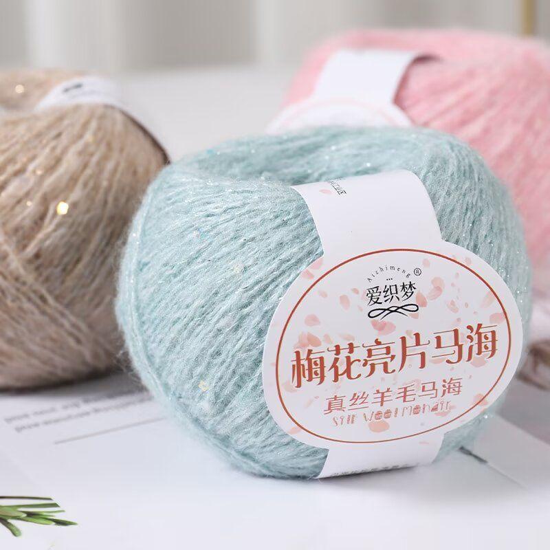 50g Sparkling Plum Blossom Glitter Ma Hai Woolen Yarn Hand Woven Sweater Thread DIY Shawl Scarf Thread Wool Thread Balls