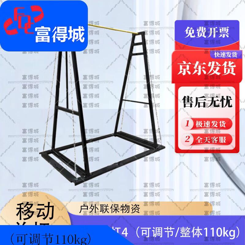 Fudecheng Adjustable Outdoor Fitness Pull-Up Bar