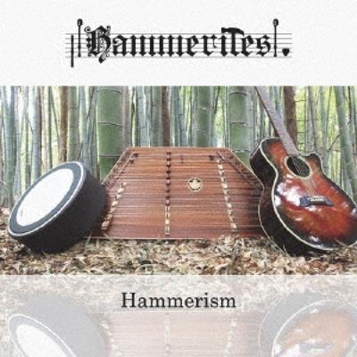 Hammerites Hammrism