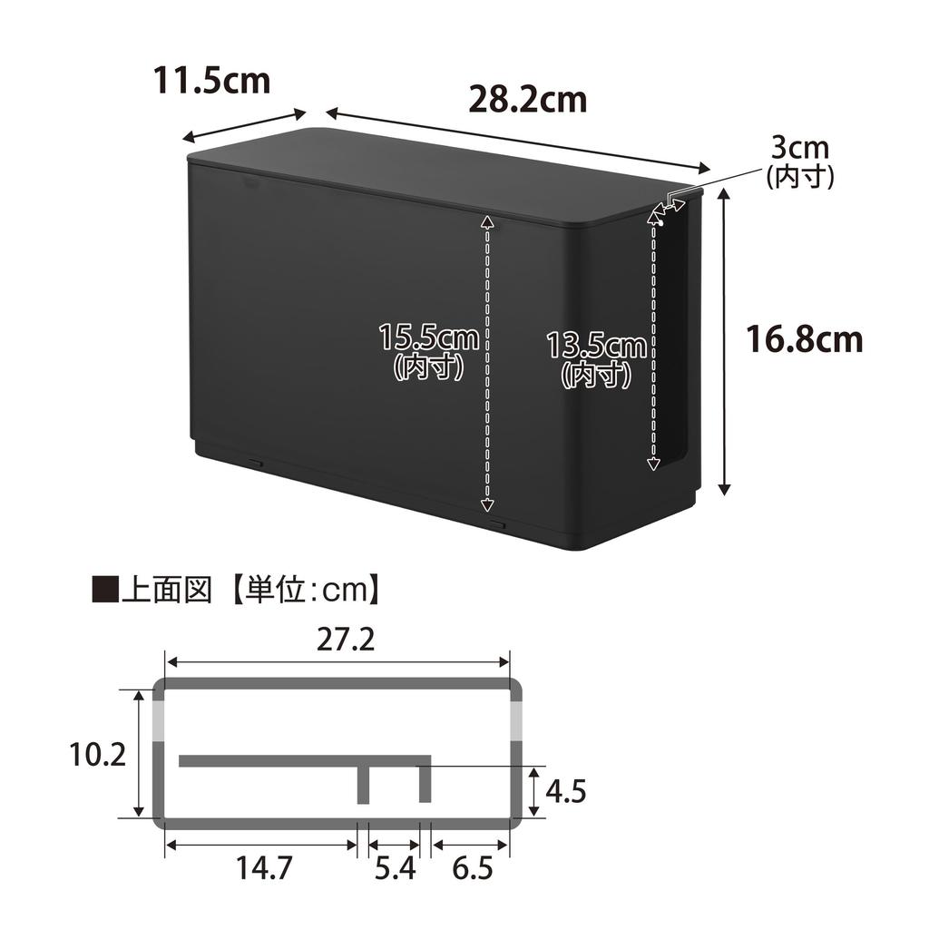 Yamazaki Smart Series Stackable Storage Case for Game Consoles and Controllers W28.2×D11.5×H16.8cm Black