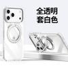 Transparent Shockproof Case With Magnetic Mount 360 Rotating Stand IPhone 16 Plus 17 Pro Max Compatible Models