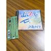 Used Shonen Knife / Yama No Acchan Obi