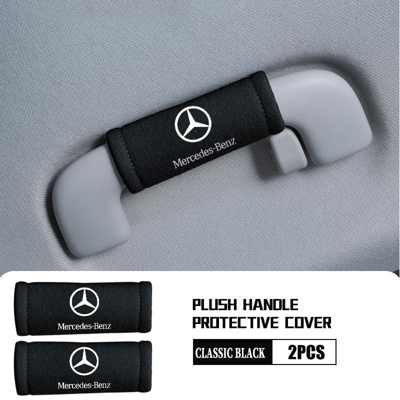 AABIB1 For Benz Car Door Inner Handle Protective Cover Suede Protector Case Interior Accessories AMG Exclusive W204 W222 W205 W203 W213