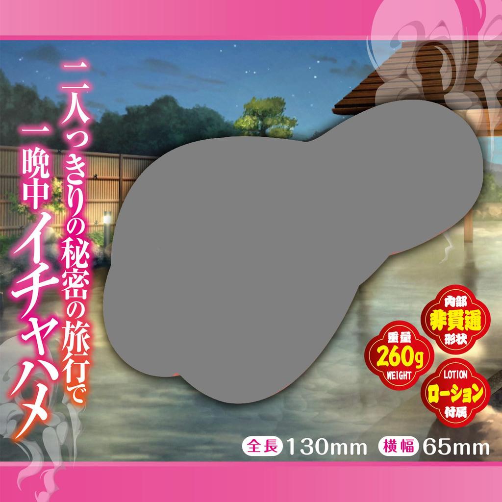 Onsen Meiki Onahole [Domestic Brand] Non-Penetrating