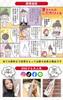 Special Beauty Water of Moisturizing Mist Lotion for Sensitive Skin Ai-chan's [Set 2] Additive-Free