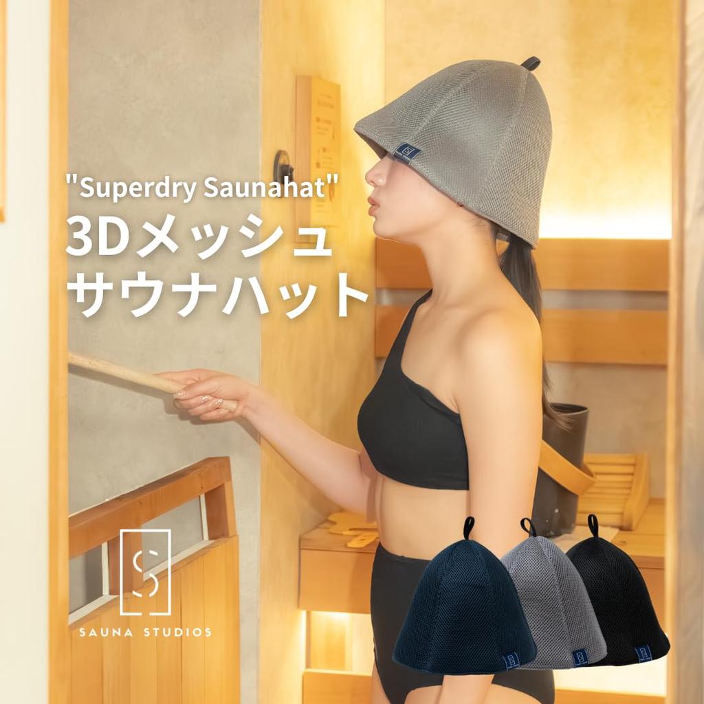 Mesh Sauna 3D Quick Double Extra 2 No Quick Drying Mesh Double Sauna Sauna Hair Care Free [SAUNA STUDIOS] Hat, Mesh, Drying, Lightweight, Washable,