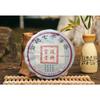 Pu'er tea cooked tea Qizi cake tea 200g
