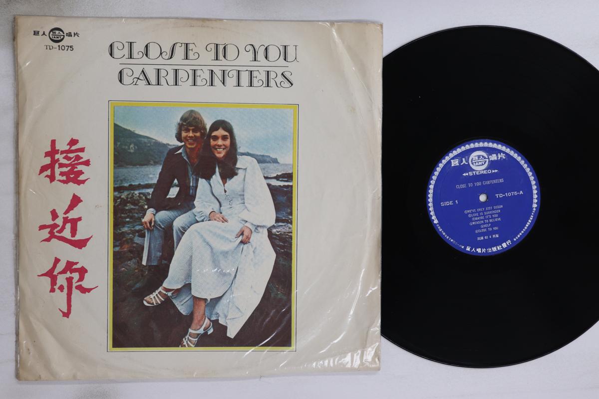 

LP Record CARPENTERS Close To You TD1075 Taiwan Rock Used