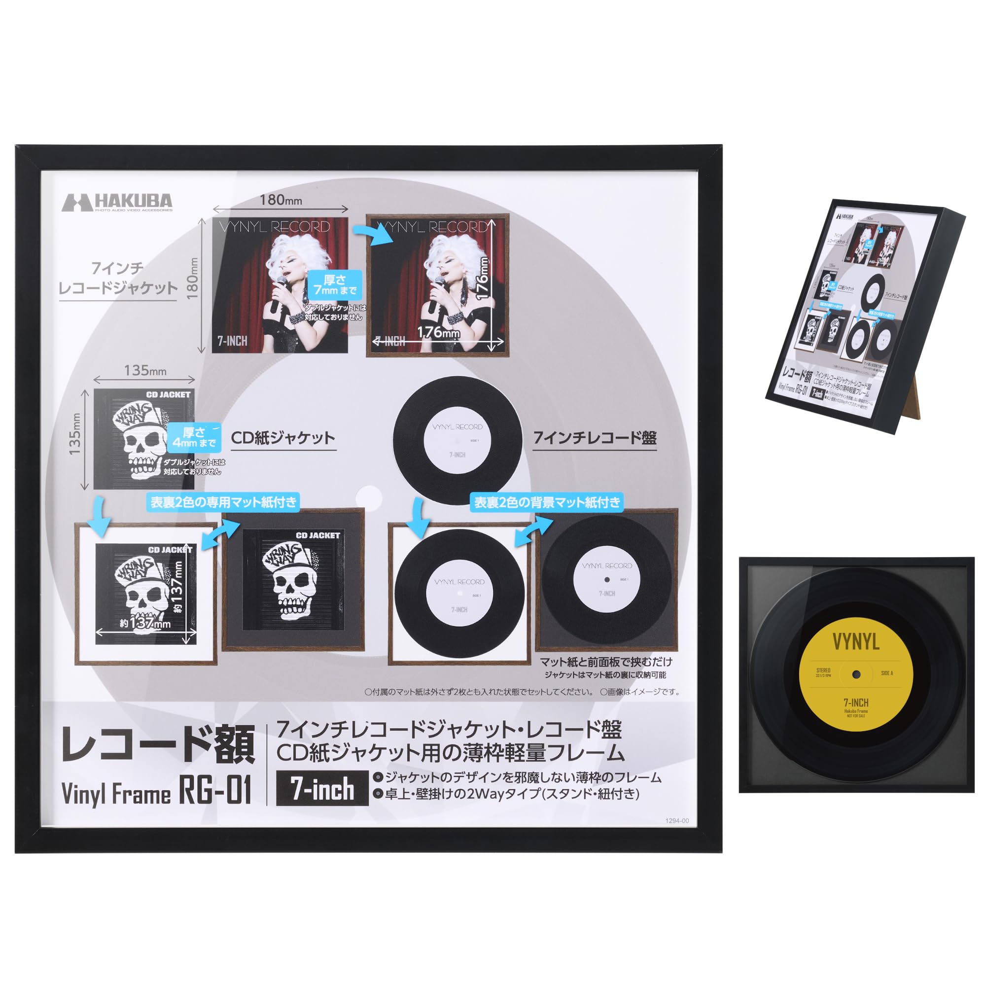 

HAKUBA Record Frame RG-01 Black 7 дюймов – фоторамка