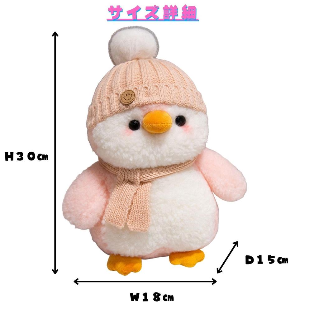 Cute Fluffy Penguin Plush Toy, 30cm, Perfect Gift for Kids (Pink)