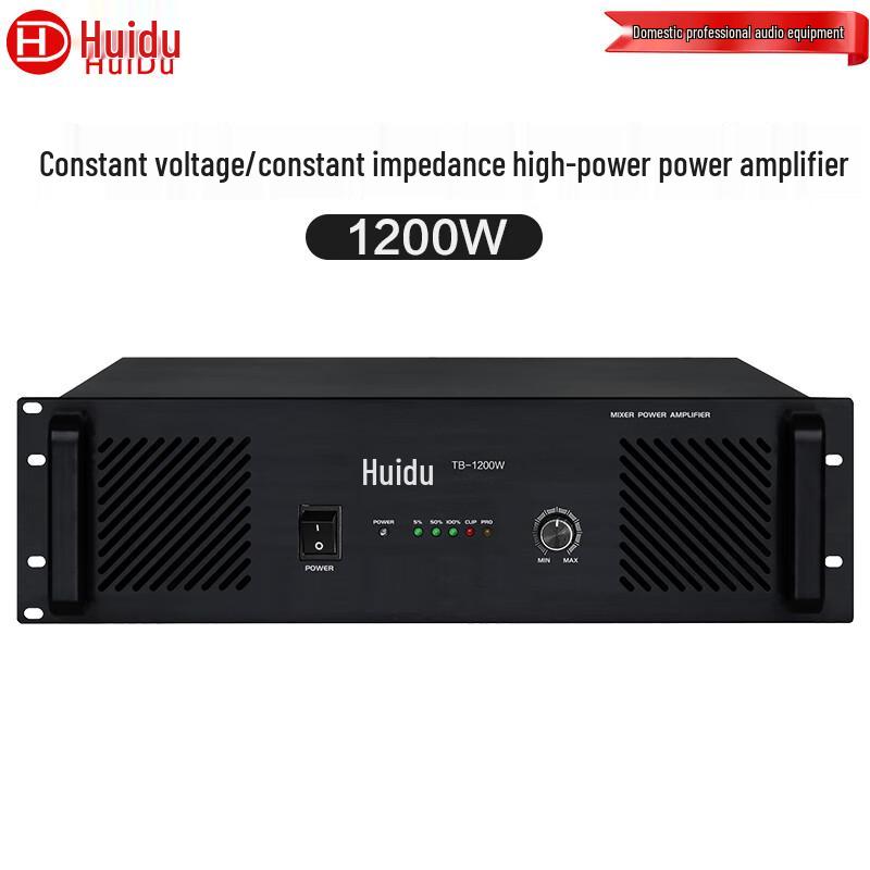 HuiDu Professional High-Power Conference Audio Amplifier (CN version)