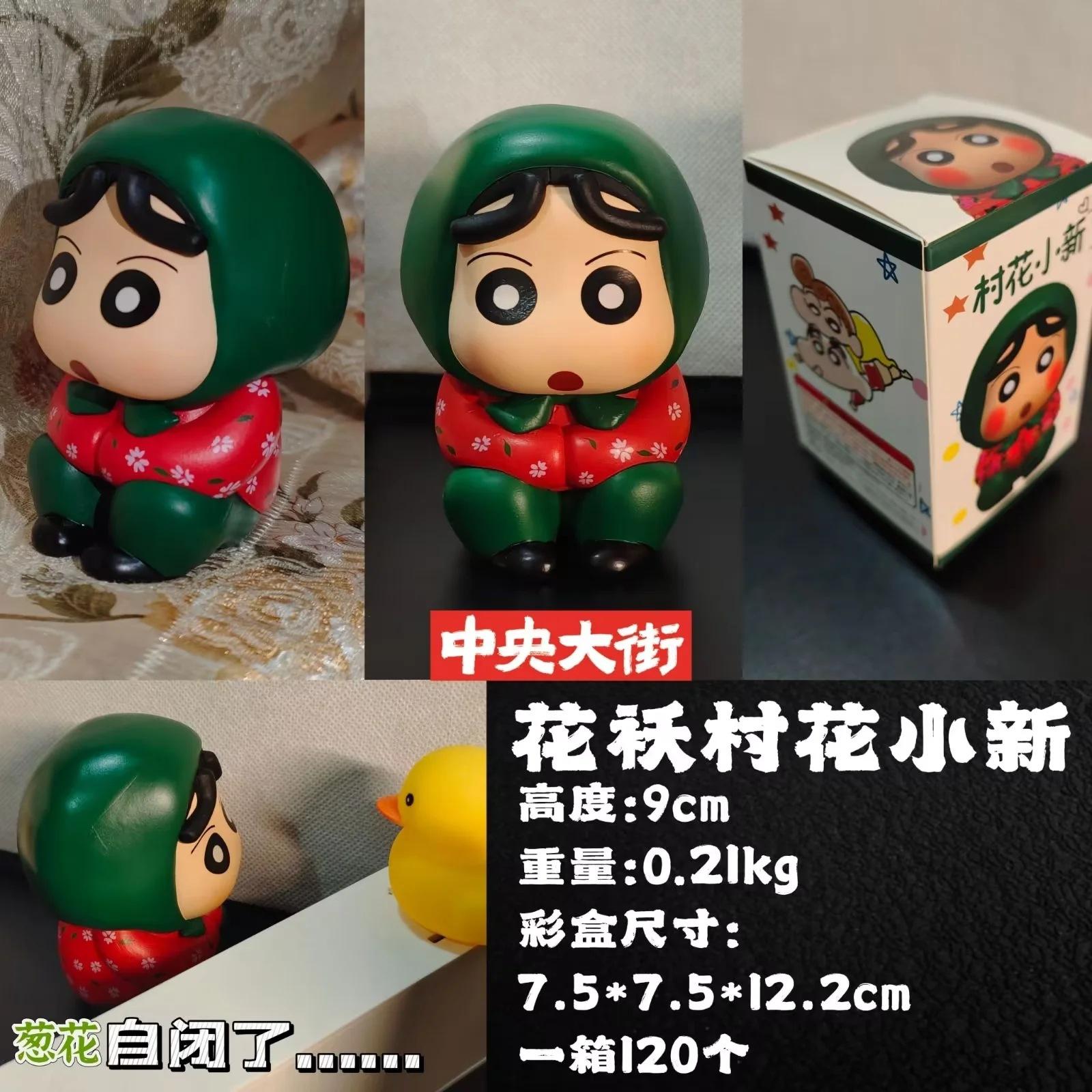 Shinosuke Nohara, Crayon Shin-Shin, Beaver Shin-Shin, Piglet Shin-Shin, Lucky Egg, Lucky Nafu, Boxed Figure