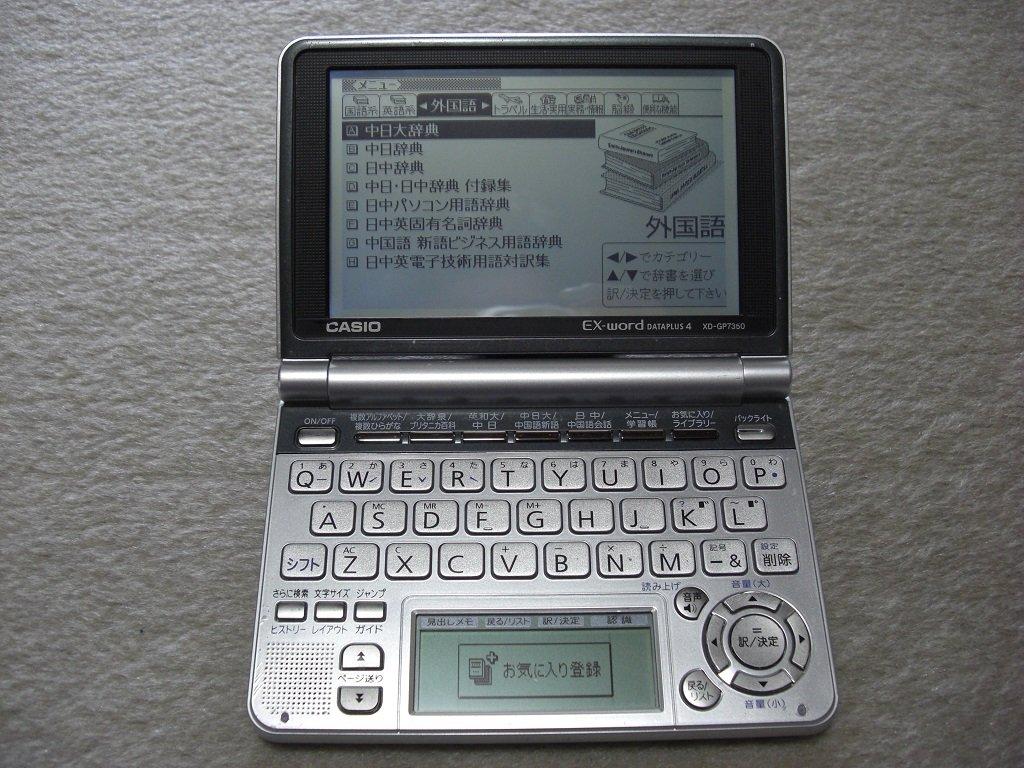 CASIO Electronic Dictionary Chinese Large LCD Model with Main Panel Handwriting Native TTS Voice Support Ex-word XD-GP7350 + Panel, +