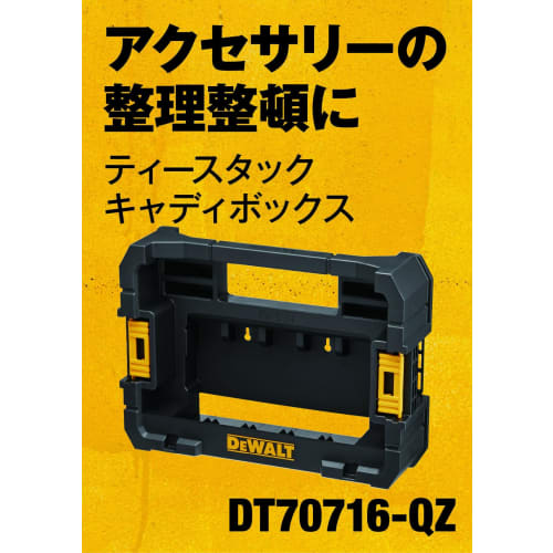 DeWalt TSTAK Compatible Connectable Caddy Box DT70716-QZ