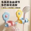Flower Shower Bracket Dopamine Multi-angle Adjustment No Punching Rack Shower Universal Stable