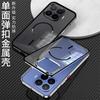 For Xiaomi 17T Pro Case For MagSafe Magnetic Aluminium Alloy Metal Frame Matte Transparent Acrylic Cover
