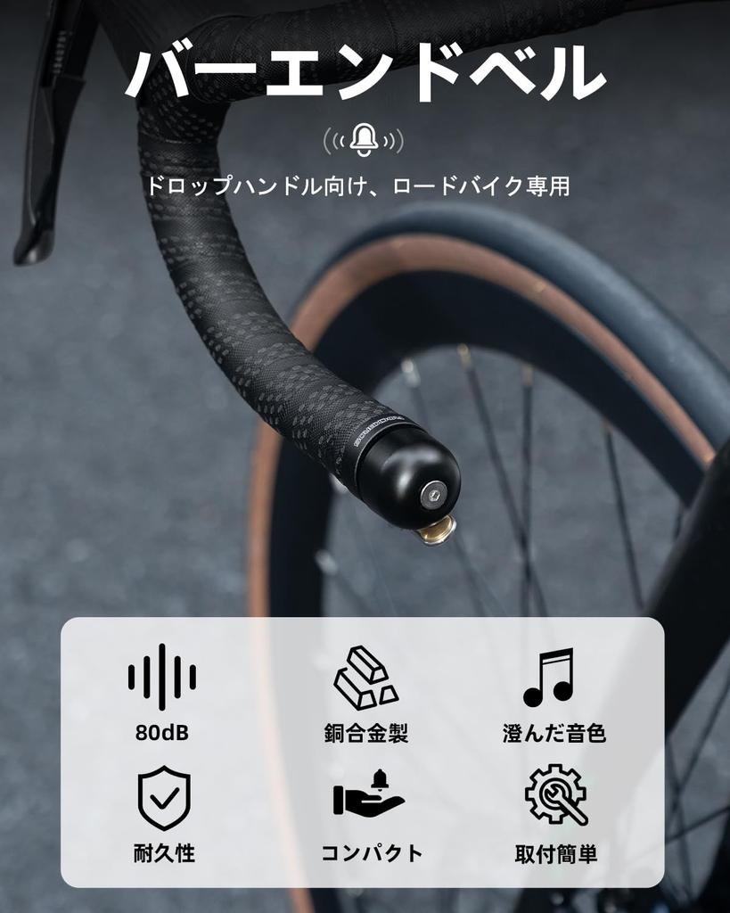 ROCKBROS Bicycle Bell for Road Hidden Bar End Refreshing Loud Ideal for Drop Copper Suitable for Adults and Road and Gravel Compatible with Handlebar