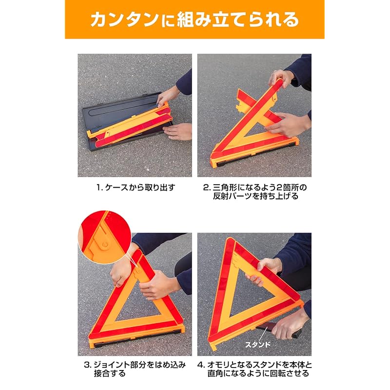 Amon Triangular Warning Sign, National Public Safety Commission Certified Product (Certification Number F16-2), for use during emergency stops on