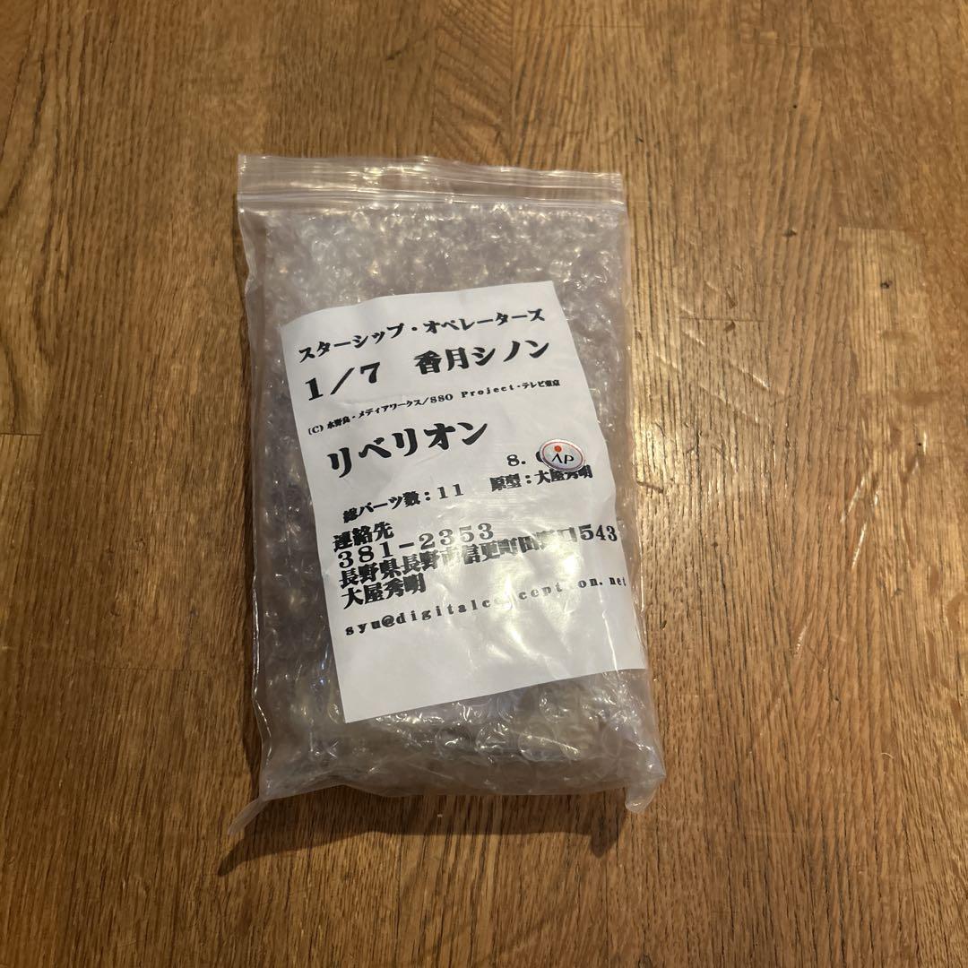 

[Б/У] Rebellion Starship Operators 1/7 Кадзуки Синон