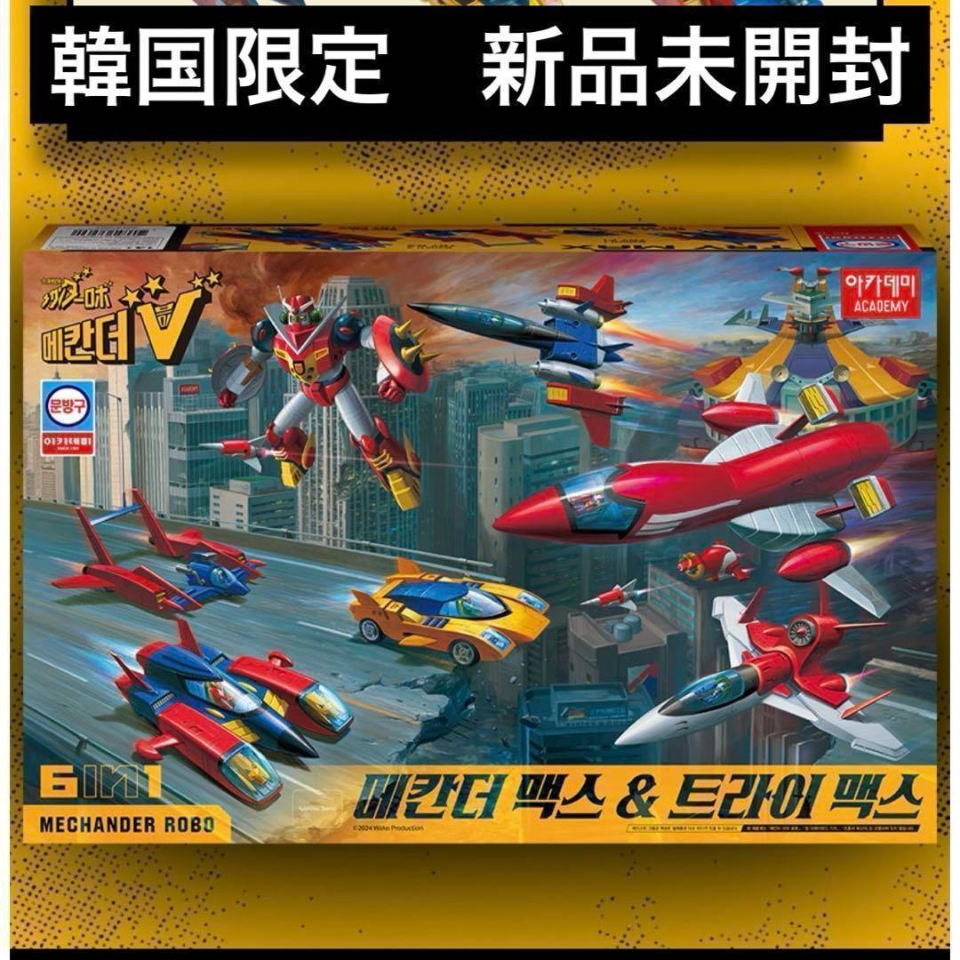 

[USED] Genuine Chogokin Goshin Sentai Mechander Robo Korean Version ACADEMY