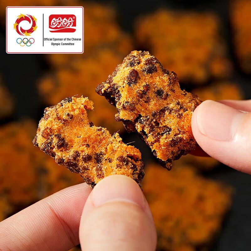 Panpan Black Gold Crispy Rice with Pork Floss & Crab Roe Flavor