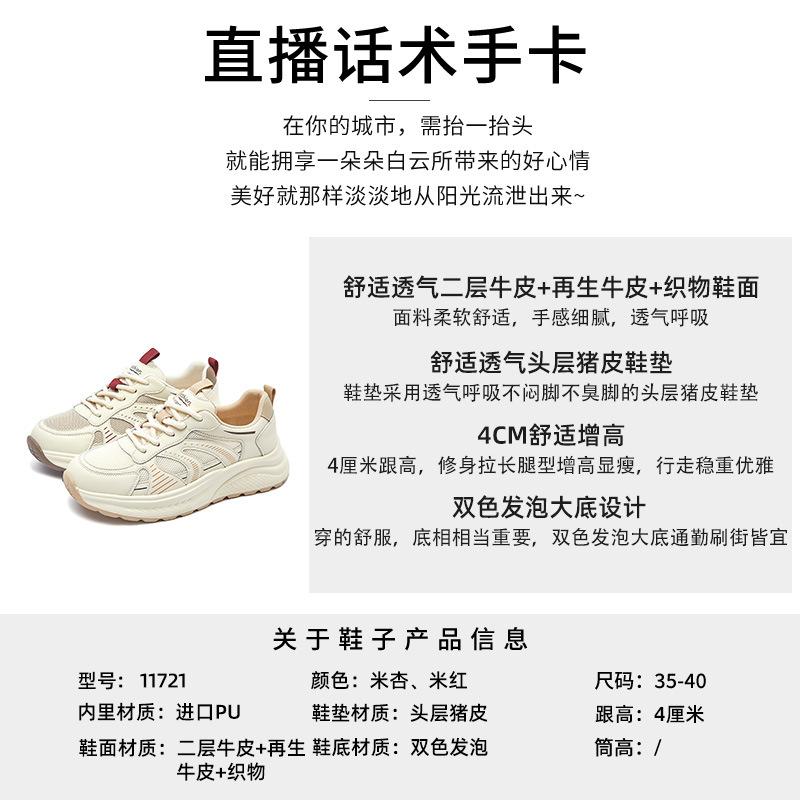 Foam Sole Leather Dad Shoes Women's 2025 Spring New Thick-soled Heightening Sports Shoes Casual Versatile Forrest Gump Shoes Women