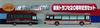TOMYTEC The Bus Collection Tokyu Transe 20th Anniversary Set