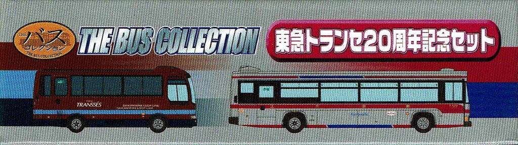 TOMYTEC The Bus Collection Tokyu Transe 20th Anniversary Set