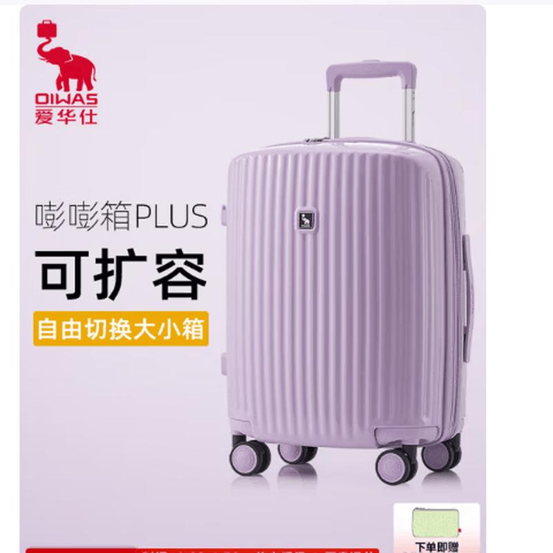 OIWAS 20-inch Hardside Carry-on Spinner Luggage 20-inch