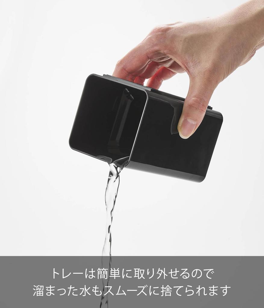 Yamazaki Magnetic Laundry Hose Hook Water Tower 11063 & Tray, Black,