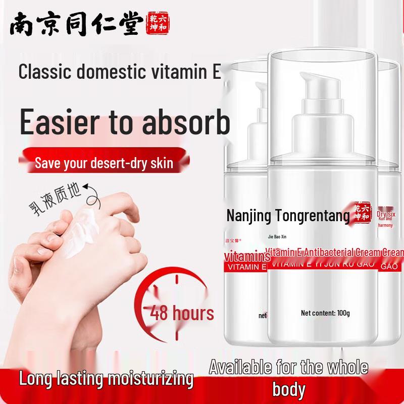 

Tong Ren Tang Vitamin E Moisturizing Lotion 100g